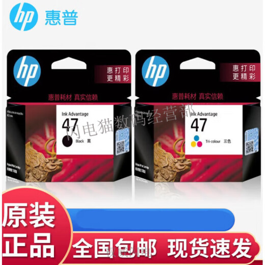 hp47墨盒 4825 4826 4829 4828 4877打印机黑色彩色墨盒 惠普6寸/20张相纸/2包