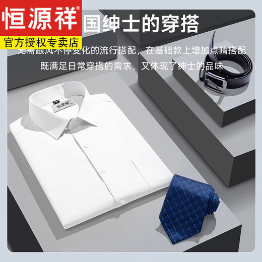 恒源祥男士纯棉免烫短袖白衬衫男士夏季新款休闲正装西装衬衣男 DX6629 38