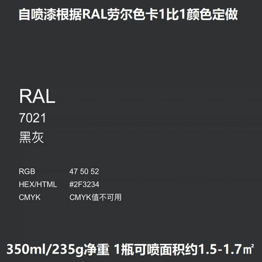
RAL7035 Light Gray Automatic Painting Mechanical and Electrical Repairing Paint Cabinet Control Box Self-Photography RAL7032 File Cabinet Metal Anti-Rust Repairing Paint 7031 RAL7021# Black Gray