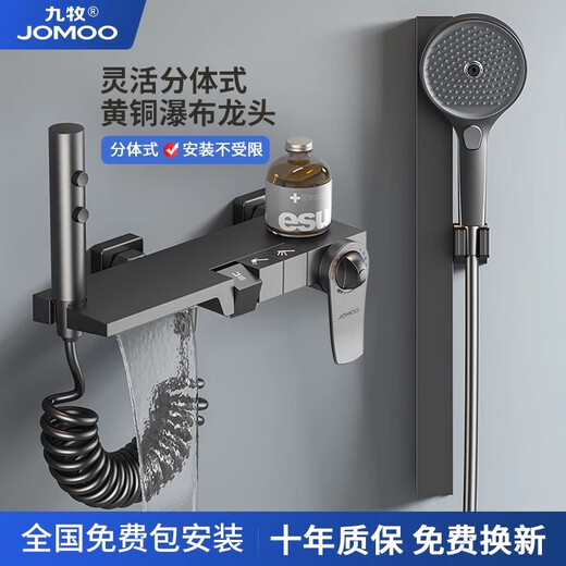 JOMOO/JOMOO simple all-copper shower head set supercharged gun gray small apartment bathroom split topless shower head A type - gun gray round shower head (constant temperature model)