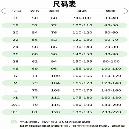 
Qiangelu children's football uniform autumn and winter sports suit customized boys' team uniforms girls' football training suits football jersey printing size Children's style 9227B purple four-piece set [same style for men and women S (160-165cm 110-120Jin [Jin equals 0.5 kg])