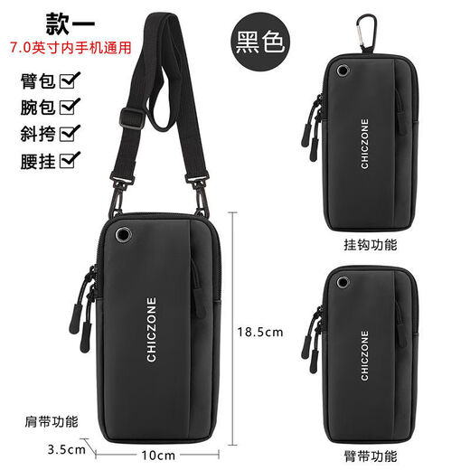 Jiaojing crossbody mobile phone bag for women multi-function new running arm bag for men waterproof sports wrist bag for men black strap + carabiner + arm strap