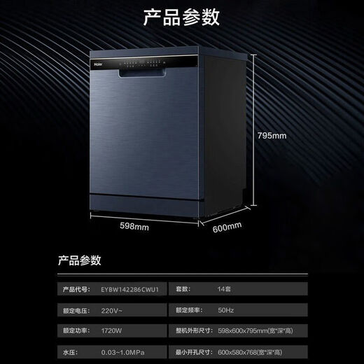 Haier Home Appliance Subsidy Haier Home Dishwasher Inverter W30 Flagship Full Embedded Upgrade Pro Independent Matte Blue
