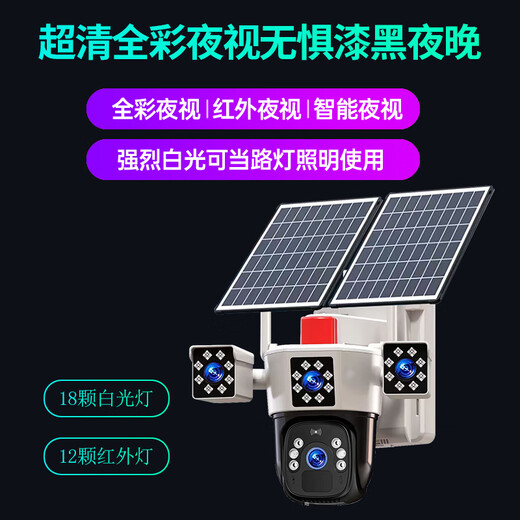 
EAKUN solar camera 4g outdoor wireless monitor for home use 360 ​​degrees without dead angles with night vision panoramic full color tracking without power, no network outdoors without plug-in
