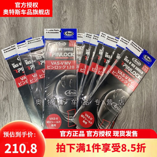 Arai spot ARAI original Japanese imported RX-7X QJ RR5 NEO electroplated red blue green tea black lens anti-fog sticker RX-7X anti-fog sticker