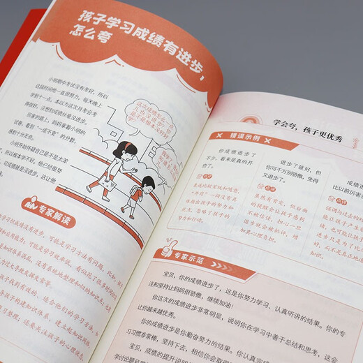 【京仓速发 明日达】夸孩子越夸越优秀+正面管教（全2册） 夸孩子1句顶1000句 彩虹屁夸出孩子内驱力14**9710