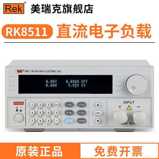 Merik RK851112 Affichage numérique DC METTRET DE LA LOAD ELECTRONIQUE RK971313B Tension constante Test de batterie de courant constant RK9713 (150V120A600W)
