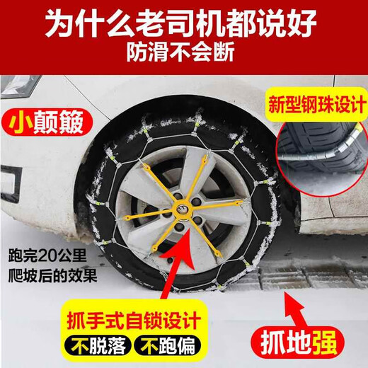 Yusenyi Auto Schnee Anti-Rutsch-Kette Offroad SUV Brot Sitzgelegenheiten Universal Special Stahlkugel Kette Greifen Sie automatisch festgezogene SCC 1048 SCC Exportqualität Stahlkugel