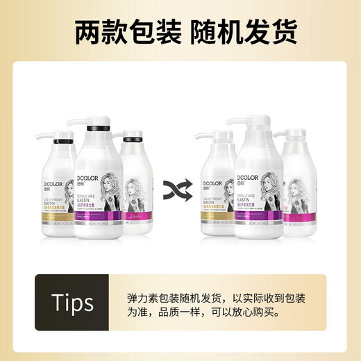 Dicai elastin women's curly hair care amino acid hair care perm care plump hair styling milk for large curls plump wavy elastin 300g