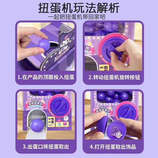 Sanrio (Sanrio) Sanrio Gas Plug Machine Children's Toys Boys and Girls Small Household Game Baby Christmas Gift Melody DIY PLIG PLIG MACHINE-CLUD CLUD 12
