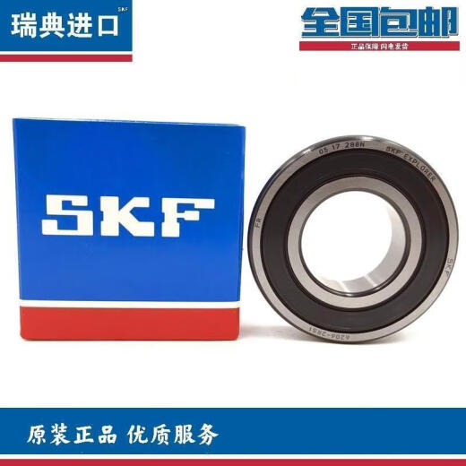 SKF轴承6208 6209 6210 6211 6212 6213 6214 6215 2Z 2RS1 其他 其他 6215-2RS1胶盖密封