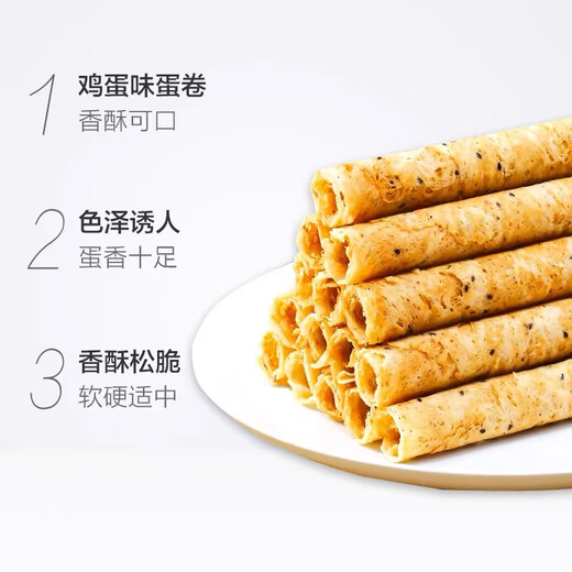 波力 鸡蛋卷756g(54g*14)酥脆饼干休闲零食精装送礼礼盒 【临期清仓】