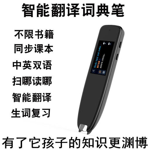 
Baici Sword Reading Pen Children's Primary and Secondary School Students Scan to learn Chinese characters and Chinese and English synchronous textbook translation point reading machine Upgrade offline pen Pearl white unlimited book + famous teacher classroom video