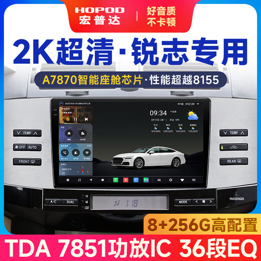 Hongpuda is suitable for Toyota 05/09/11/13 new and old Ruizhi central control display large-screen navigation all-in-one modification [9863] QLED screen (2+32G) official standard configuration