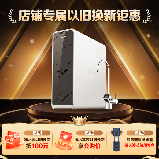 Haier water purifier filter element HRO4H79/6H79/8H79/4H98/6H98/8H98-2 HRO4H99/6H99/8H99-3PPC composite RO reverse osmosis filter element 1-stage PPC composite filter element