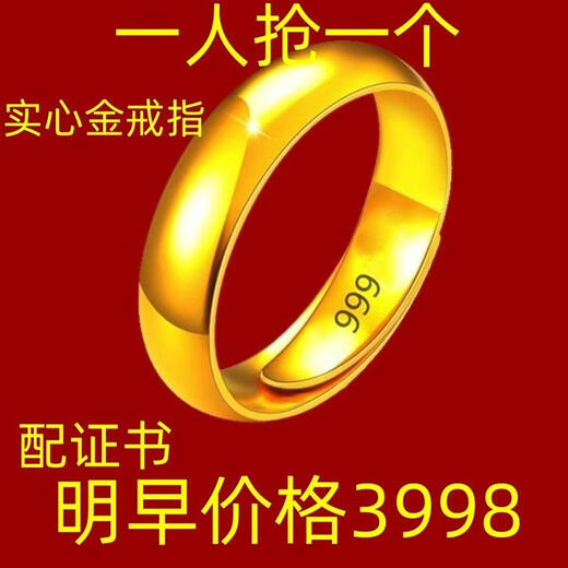 QUAMER Old Phoenix Gold Store Style 24 Gold Glossy Ring Men and Women's Transportation Plain Ring Gold Plated Ring Couple Style Welfare: 6.3g Open Ring [5 sets left 9999-Glossy Ring