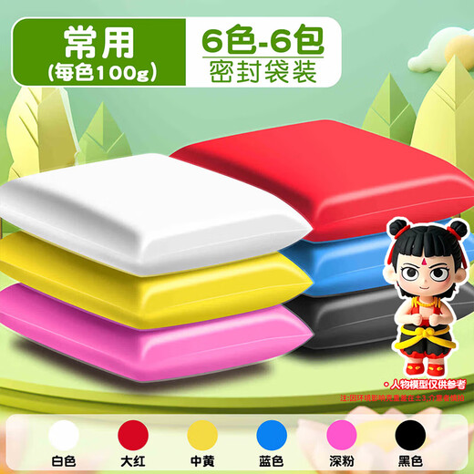 
Mingyu 6 color ultralight clay 100g large package children's kindergarten safe, non-toxic color clay plasticine space mud monochrome supplementary material package can be used as Nezha doll