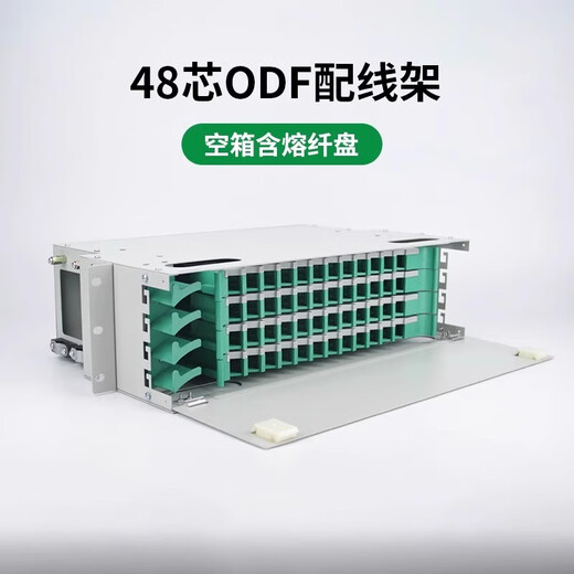 瑞畅捷康ODF光纤配线架12芯24芯48芯72芯96芯144芯288芯网络模块盒光缆熔接盒19英寸机柜式含尾纤熔纤盘 48芯ODF光纤配线架白色 LC单模/千兆多模/om3多模 满配