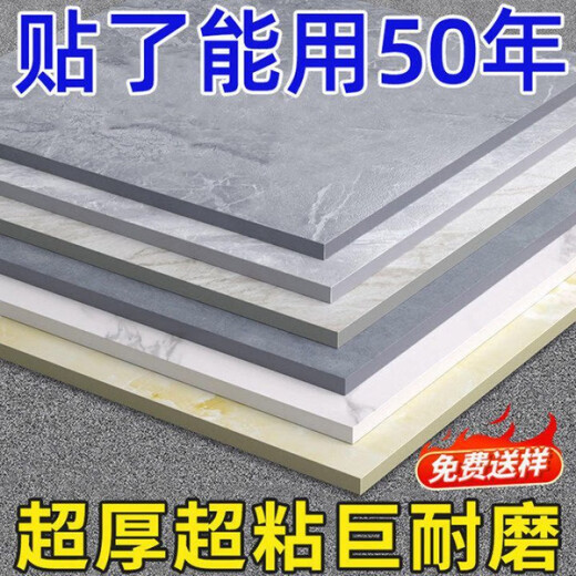 2751PVC floor stickers self-adhesive thickened cement floor directly lays the floor to transform wear-resistant ceramic tiles and stone plastic. Thickened wear-resistant ice white 6167 waterproof flame retardant 60x60cm28 pieces about 10 square meters