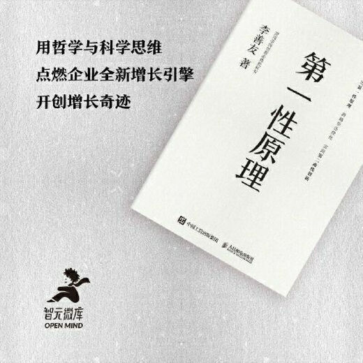 [1592 personnes collectent] Principe du sexe Li Shanyou Chaos Academy Business Management Books Principe du sexe