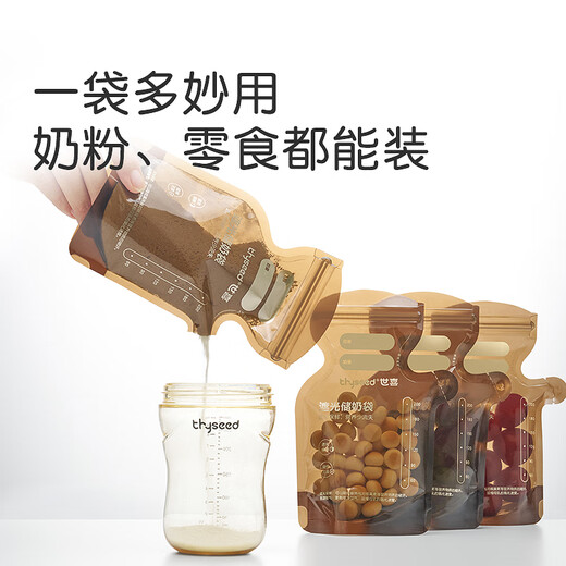 Shixi chu lait sac de lait maternel Sac de stockage de lait de lait de lait en poudre sac d'emballage Sac de lait petite capacité La fraîcheur portable peut être congelée épaissie et à l'épreuve des fuites, 200 ml d'ombrage [3 morceaux aussi bas que 0,82 yuan / morceau
