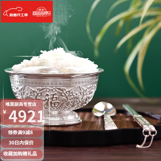 
Epden Yunnan Snowflake Silver Bowl and Chopsticks Three-piece Set 999 Sterling Silver Bowl Spoon Chopsticks Three-piece Set Gift Five Blessings Linmen Flat Carving Style Five Blessings Linmen Flat Carving Style - Medium-Single Bowl 12014