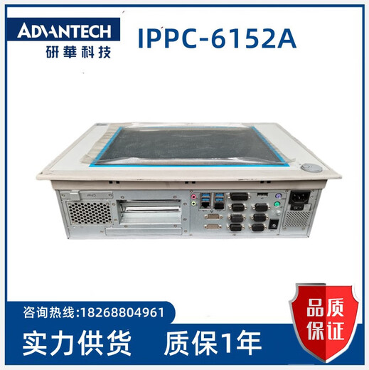 Shuimu Feng Advantech IPPC-6152A-R2AE/6172A/6192A Industrial Tablet PCIE Expand Negotiation