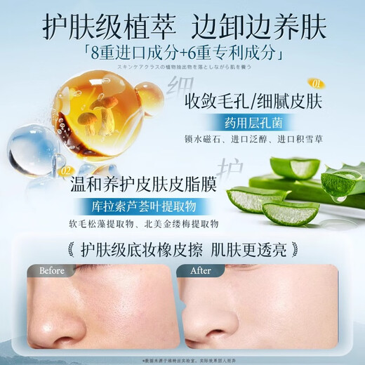 Vitex makeup remover wipes, gentle makeup remover, deep cleansing, fine pores, eye and lip makeup remover, disposable, individually packaged