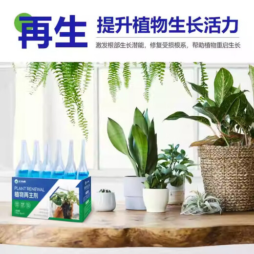 Plant regeneration agent, concentrated nutrient solution, resurrection solution, hydroponic flower fertilizer, indoor potted plant nutrient solution, universal type, 3 boxes (18 pieces, 324g)