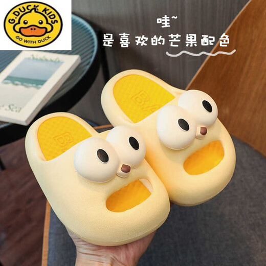 G.DuckKids Sandales pour enfants mignon bébé grand yeux girl Eva Soft épaisse semelle merde se sentir à la maison garçon intérieur porte vert - 9717 mignons yeux 17 taille 0