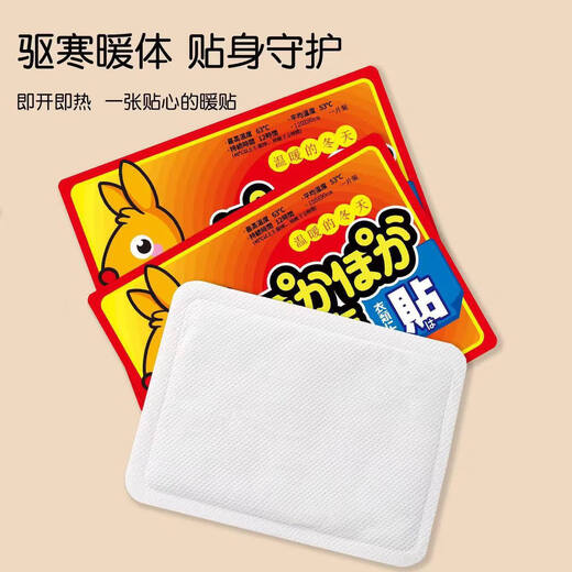 Warm baby warm patches, kangaroo warm patches, belly warm patches, self-heating insoles, foot warm patches, body warm patches, continuous heating and long-lasting, kangaroo warm patches, 5 pieces