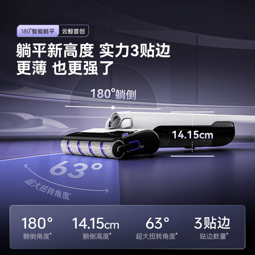 云鲸（NARWAL）智能洗地机F2超能版【机身轻集污 0缠毛 180°躺平】家用吸拖一体拖地扫地机器人