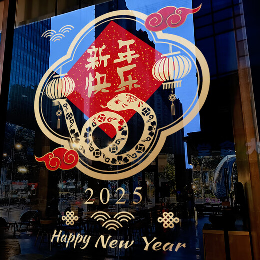 High-End-Neujahr Dekoration Fenster Blumen Jahr des Snake Spring Festivals kreative Fensteraufkleber 2025 Neujahrsgeschäft Elektrostatische Glasaufkleber Tür ZQ2694B groß