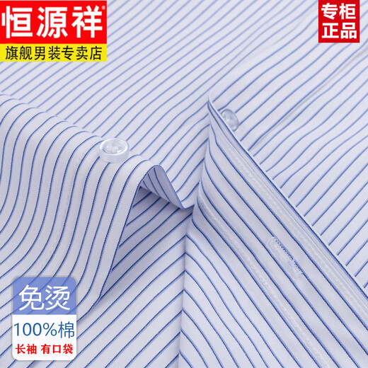 Hengyuanxiang 2025 Camisa de manga larga para hombres de algodón de primavera y otoño Camisa de manga larga para hombres Relleno a rayas de algodón casual de algodón (6626 ** Estilo) Grid negro y azul 41 (sugerido 135-145Jin [Jin equivale a 0.5 kg])