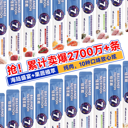 Bai Cui Liang Cat Bars 100 Pack Canned Cat Snacks Cat Snacks for Adults and Young Cats Replenishing Cat Snacks Chicken Flavor Fish Flavor Randomly Mixed Flavors 100 Sticks