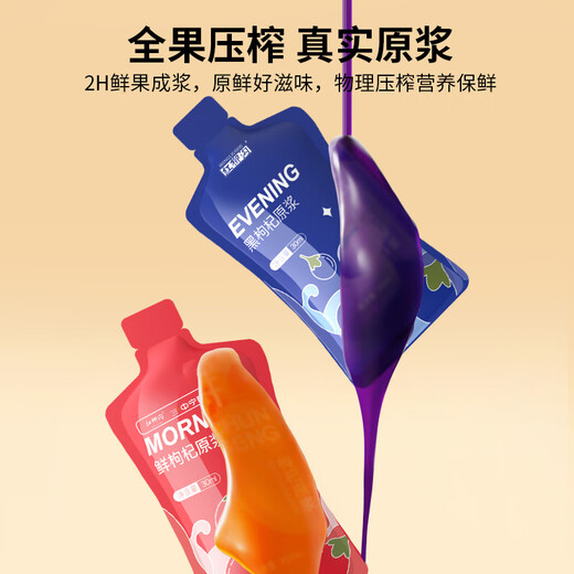 Zhongning wolfberry fresh wolfberry pulp Ningxia first-square wolfberry fresh fruit solution wolfberry juice black red wolfberry pulp 1800ml (30ml*60 bags)