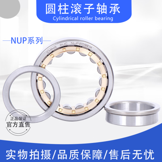 AUC圆柱滚子轴承NUP1036 1038 1040 1044 1048 EM NUP1048EM【240*360*56】 其他