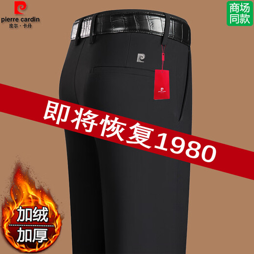 
Pierre cardin high-end trousers for men 2025 new spring and summer thin ice silk business casual pants for free and elastic middle-aged 16861 classic blue counter quality traceless and non-iron [two feet three] [Suggested 110-120 Jin [Jin equals 0.5 kg] 30