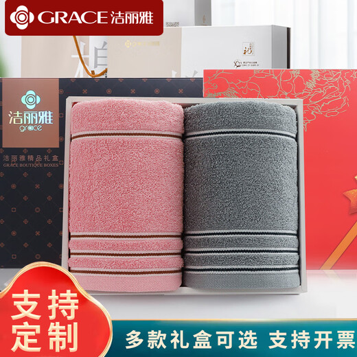 山头林村GRAE毛巾浴巾礼盒2条装纯棉洗脸家用大毛巾生日伴手礼福利定制lo 6296双条礼盒 72x34m