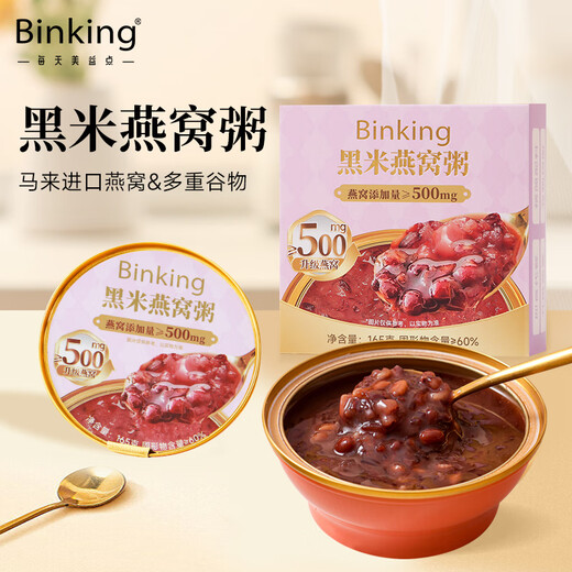 BINKING黑米燕窝粥（165g*6碗）早餐粥速食粥孕妇即食燕窝送礼礼盒装