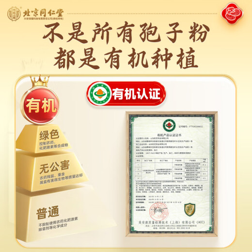内廷上用北京同仁堂 破壁灵芝孢子粉60g 增强免疫力滋补保健品送礼送长辈