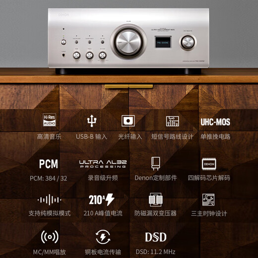 DENON PMA-3000NE+DP-3000NE flagship HIFI audiophile-grade stereo amplifier and vinyl record player set