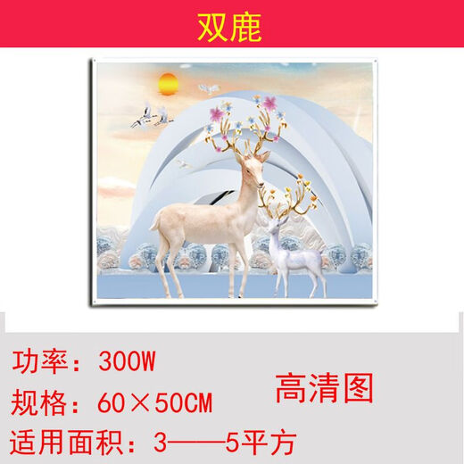 Graphene heater mural 300W graphene carbon crystal wall heating mural heater electric heater instant heating toilet white board white frame mural electric heating plate 300W sunset