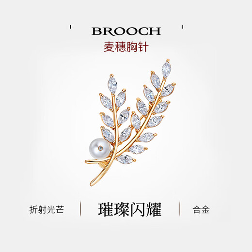 Jay wheat ear brooch, high-end female corsage, suit accessories, birthday gift for mother-in-law, elders, camellia gift box, small brooch (Merchant Warehouse)