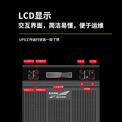 Kehua Hengsheng Kehua UPS Netzteil YTG1101L/1102L/1103L/1105L/1106L/11110 Power Frequency Single Inlet und Out YTG1101L