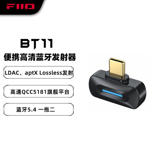 FiiO BT11 desktop/ipone15 mobile phone/ps5/switch/HD Bluetooth transmitter adapter typec port, LDAC aptx lossless Bluetooth transmitter black (need to set up BT11 on Windows or Mac computer)