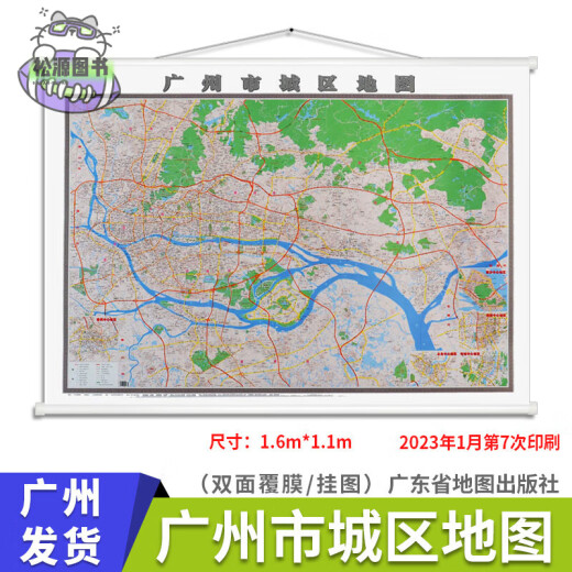 2023 new version of Guangdong Province Map Guangdong-Hong Kong-Macao Greater Bay Area Map World Map People's Republic of China Map Guangzhou Foshan Maoming Qingyuan City Pearl River Delta Region Double-sided laminated office poster // 22nd version of World Map/16759