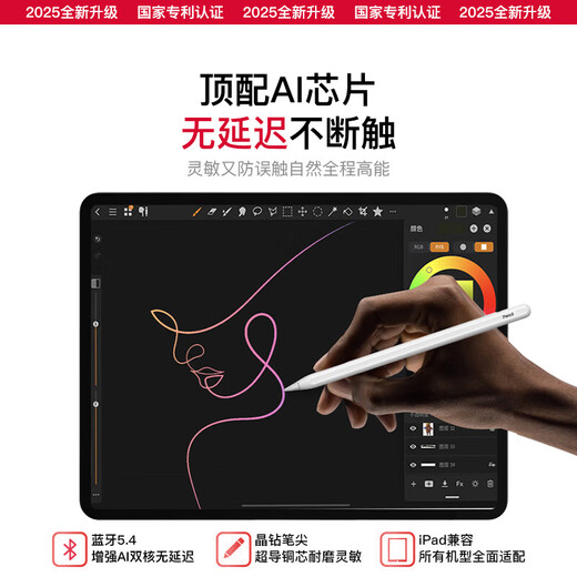 Rhino Wolf [2025 new model] Applicable to Redmi tablet capacitance pen redmi inspiration stylus padpro/SE touch screen anti-error tentacle stylus painting editing game flat replacement universal [inspiration stylus] 0 delay and continuous touching a thousand-level pressure sense 2025 top-end writing does not damage the screen all tablets are universal
