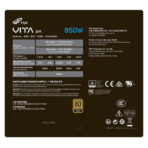 FSP VITA GM 850W dual certification platinum gold full module power supply (ATX3.1/PCle 5.1 12V-2x6 interface/fully embossed cable)