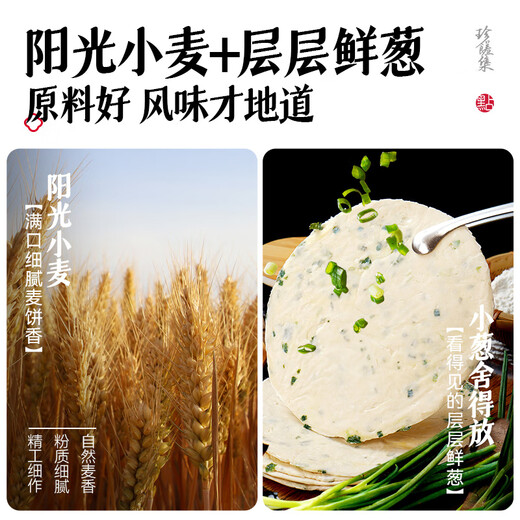 DAXIDI Butterscallionöl Pfannkuchen 900G 10 Scheiben Butter anstatt die Hälfte von Hälfte der Frühlingszwiebel zum Frühstück zu verkürzen